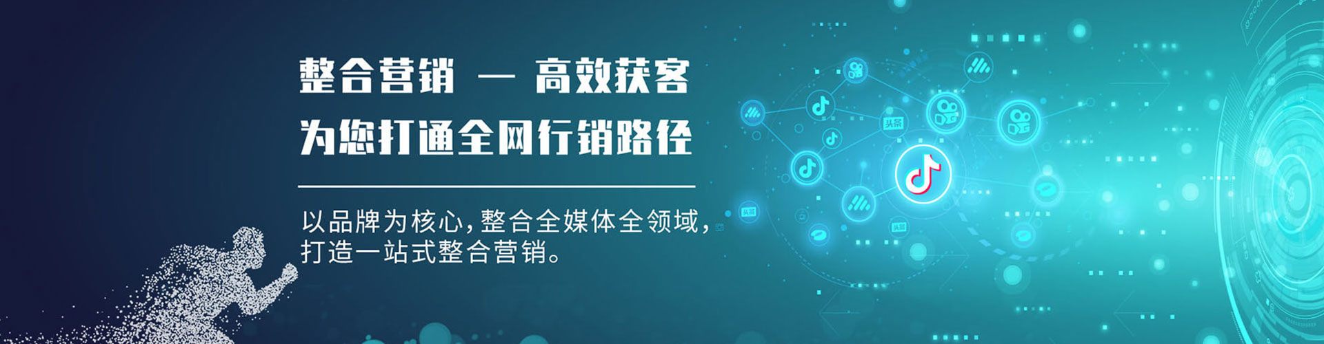 顺平竞价推广开户